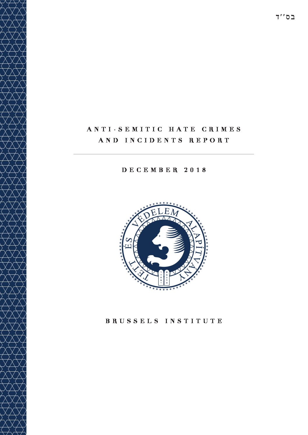 Antisemitic Hate Crimes And Incidents Report December 2018