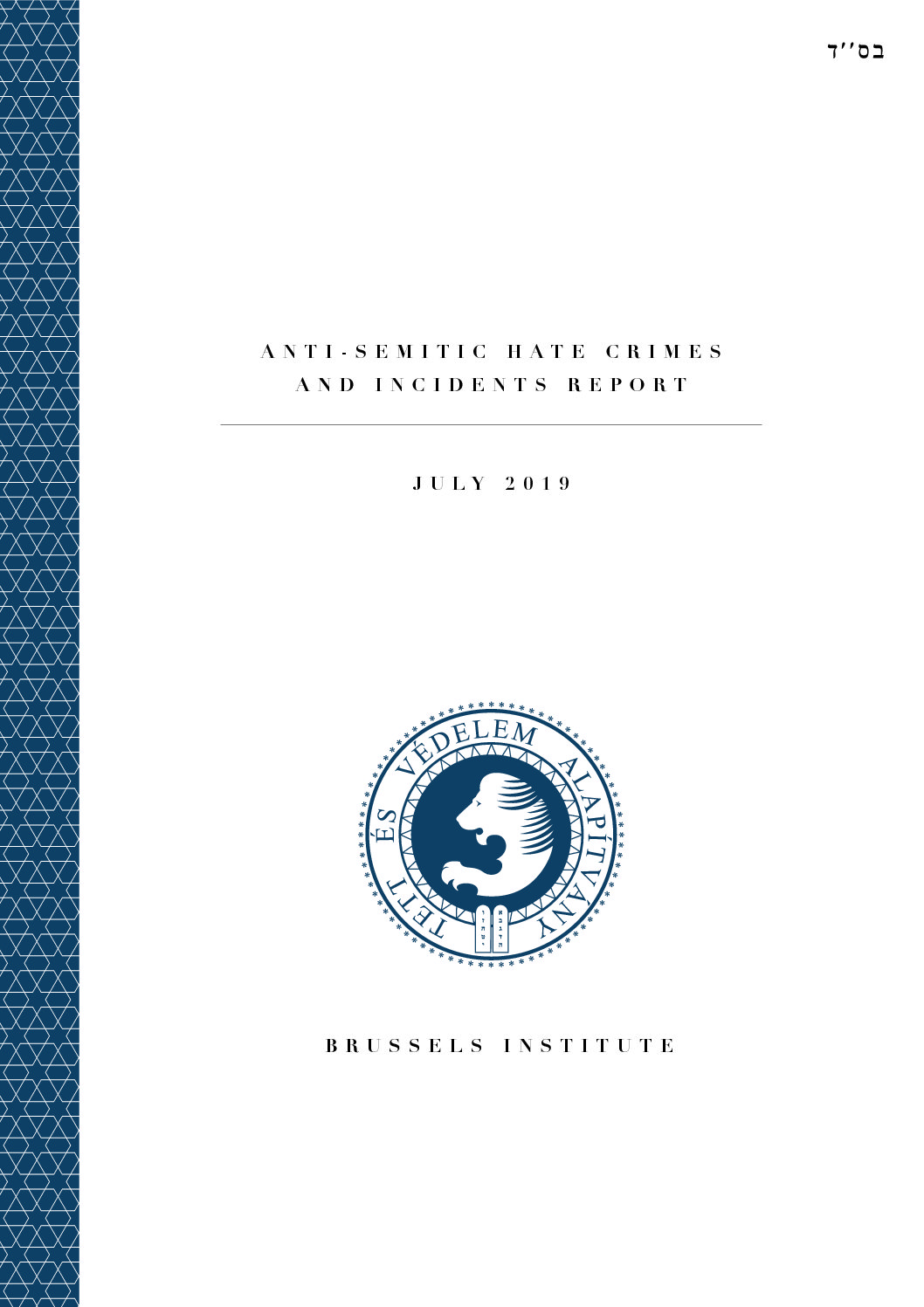 Antisemitic Hate Crimes And Incidents Report July 2019